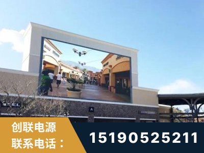 深圳-北京八达岭奥特莱斯显示屏项目