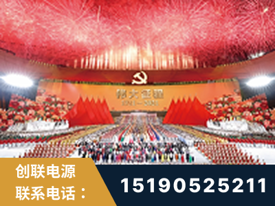 深圳-建党100周年文艺演出《伟大征程》项目